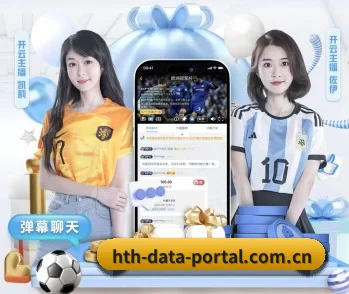 关于我们 - 体育资讯内容服务 - hth